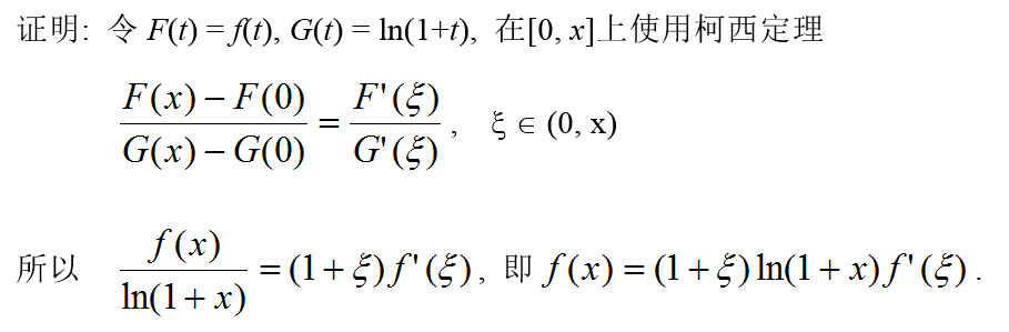 数学二,章节练习,高等数学2