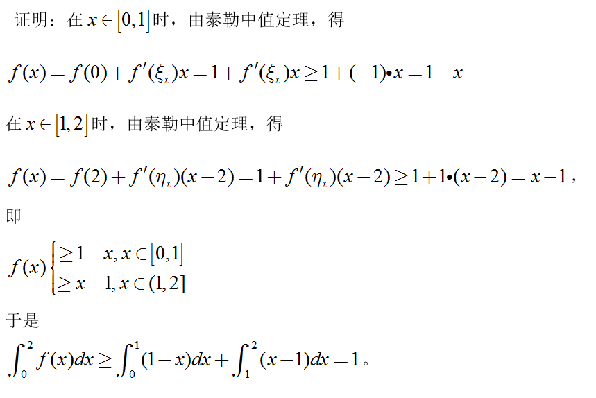 数学二,章节练习,高等数学2