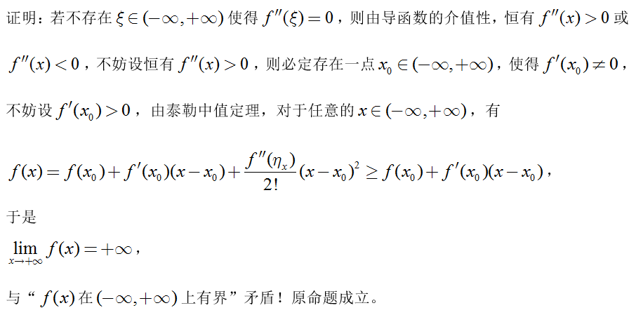 数学二,章节练习,高等数学2