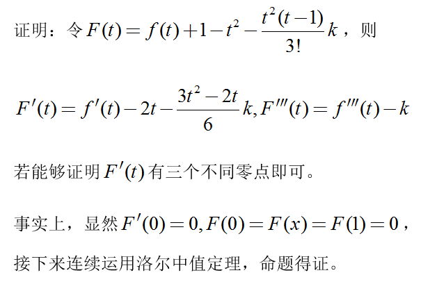 数学二,章节练习,高等数学2