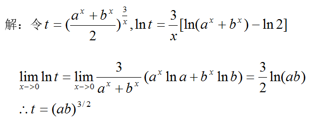 数学三,章节练习,基础复习,高等数学2