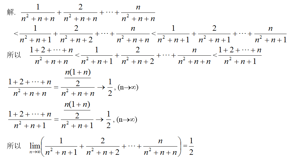 数学三,章节练习,基础复习,高等数学2