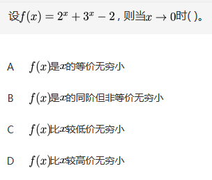 数学三,章节练习,研究生数学三