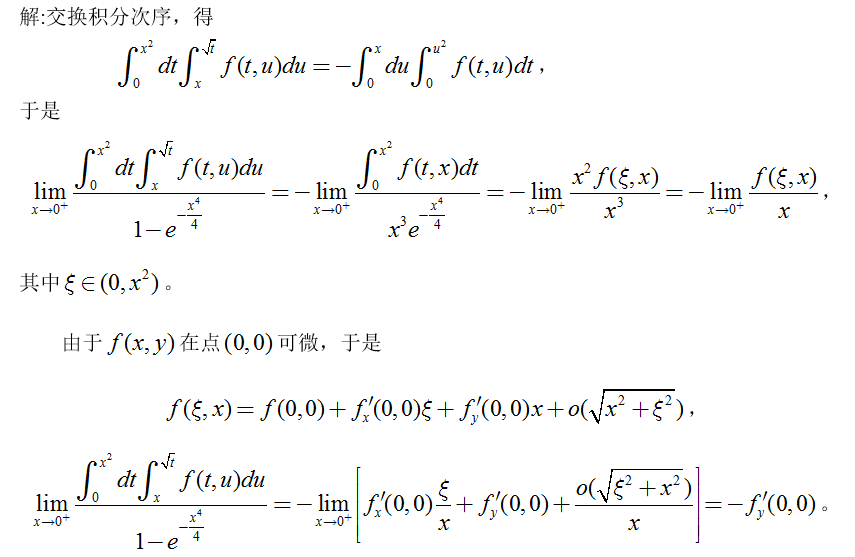 数学二,章节练习,高等数学2