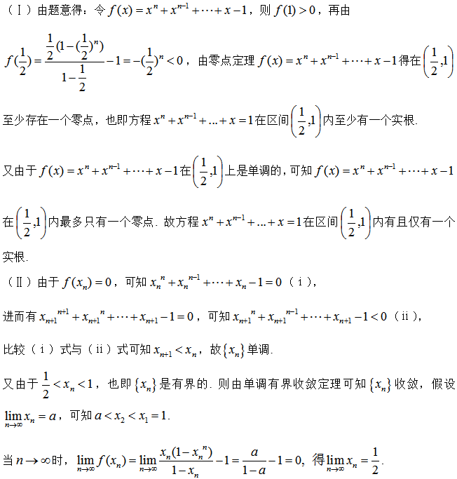 数学二,章节练习,高等数学2
