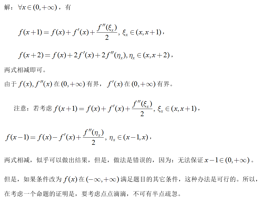 数学二,章节练习,高等数学2