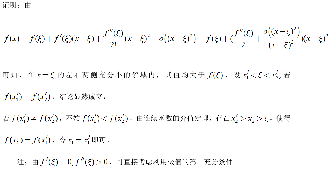 数学二,章节练习,高等数学2