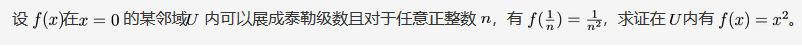 数学二,章节练习,高等数学2