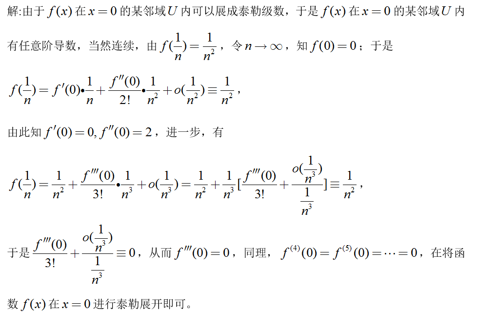数学二,章节练习,高等数学2