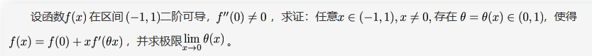 数学二,章节练习,高等数学2