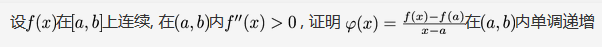 数学二,章节练习,高等数学2