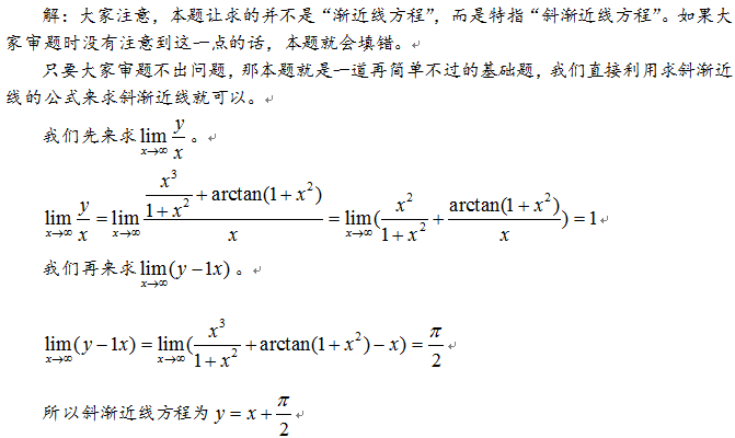 数学三,章节练习,基础复习,高等数学2