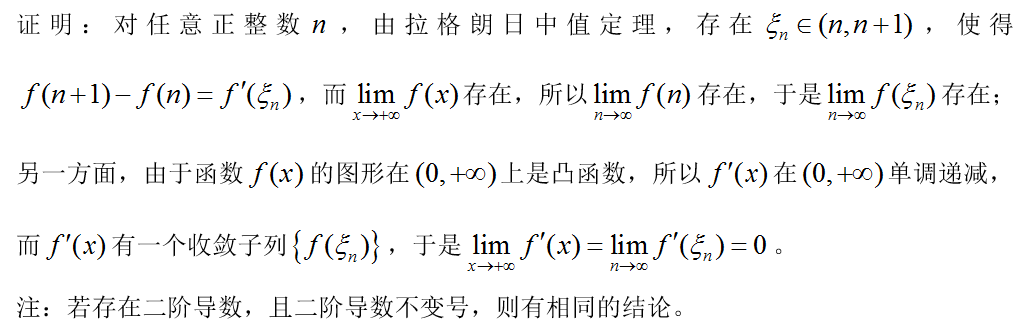 数学三,章节练习,研究生数学三