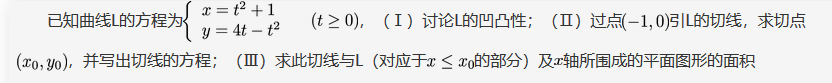 数学二,章节练习,高等数学2
