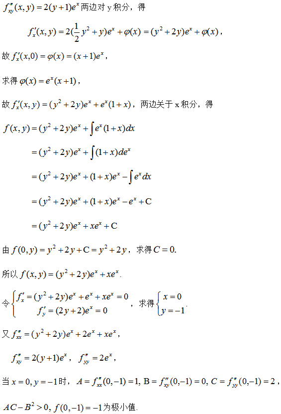 数学二,章节练习,高等数学2