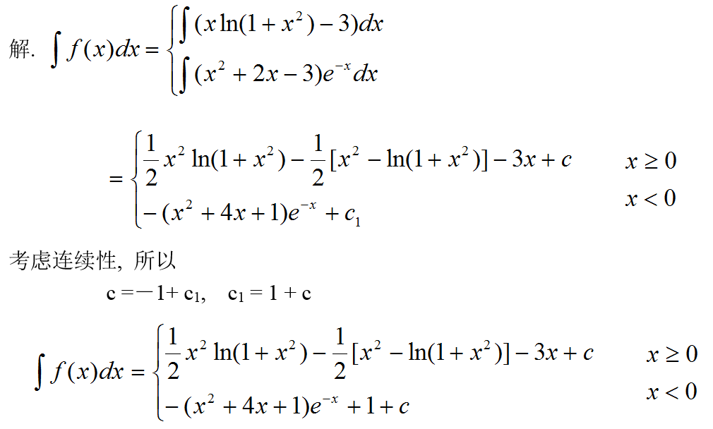 数学二,章节练习,高等数学2
