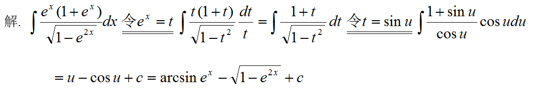 数学三,章节练习,基础复习,高等数学2