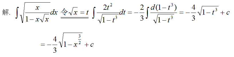 数学三,章节练习,基础复习,高等数学2