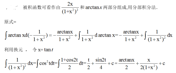 数学三,章节练习,基础复习,高等数学2