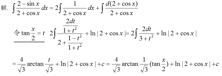 数学三,章节练习,基础复习,高等数学2