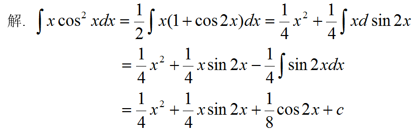 数学三,章节练习,基础复习,高等数学2