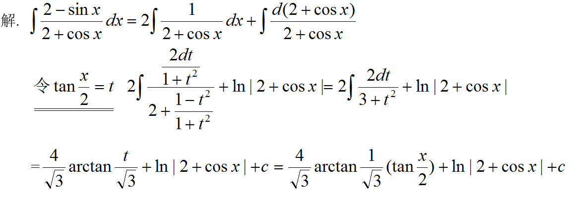 数学三,章节练习,基础复习,高等数学2