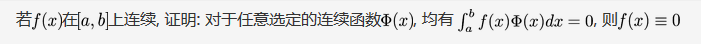 数学二,章节练习,高等数学2