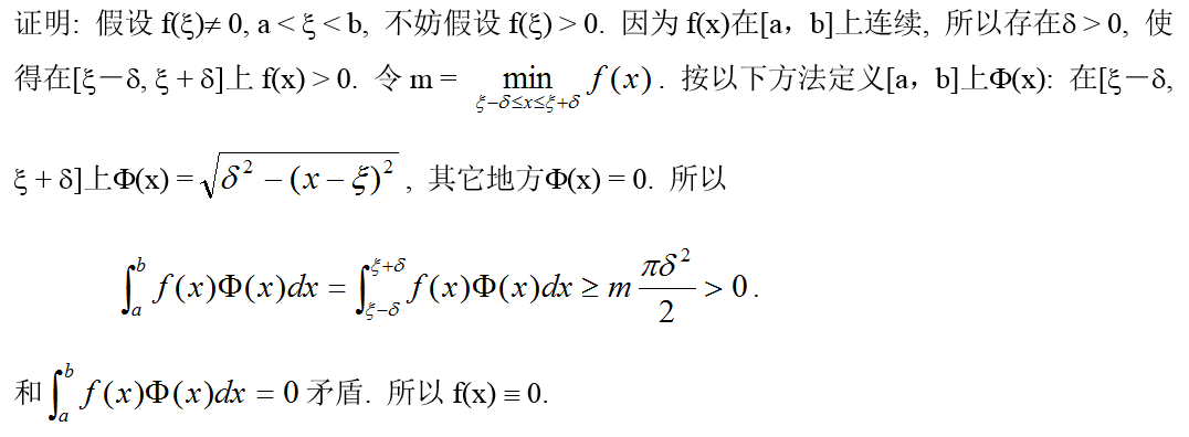 数学二,章节练习,高等数学2