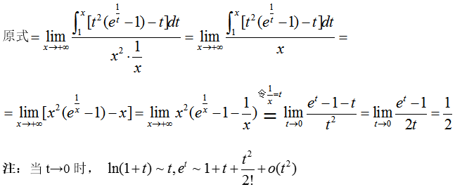 数学三,章节练习,基础复习,高等数学2