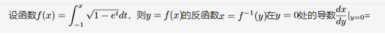 数学三,章节练习,研究生数学三