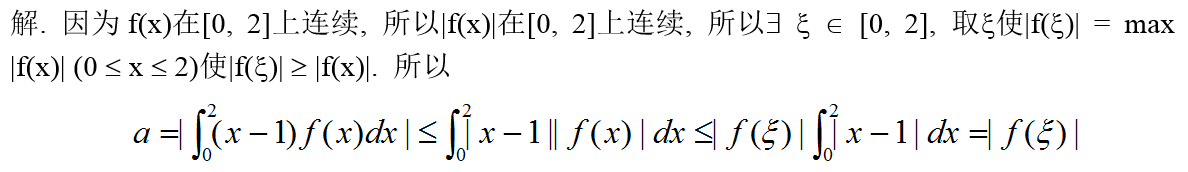 数学二,章节练习,高等数学2