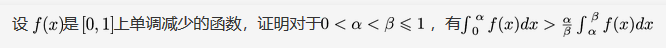数学二,章节练习,高等数学2