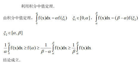 数学二,章节练习,高等数学2