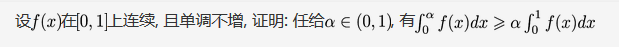数学三,章节练习,研究生数学三