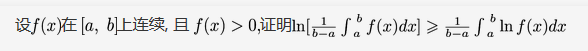 数学三,章节练习,基础复习,高等数学2