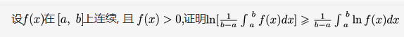 数学三,章节练习,基础复习,高等数学2