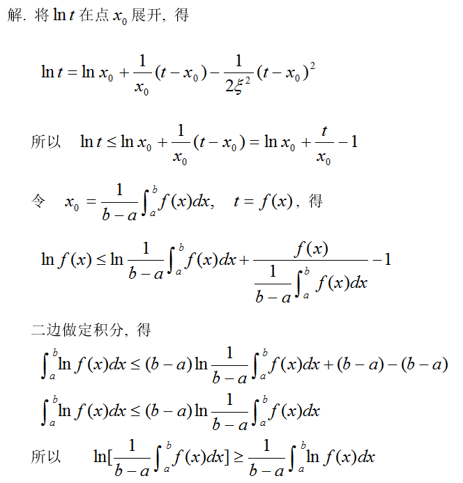 数学二,章节练习,高等数学2