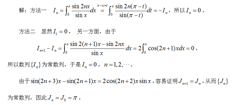 数学三,章节练习,基础复习,高等数学2
