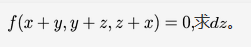数学二,章节练习,高等数学2