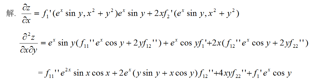 数学三,章节练习,基础复习,高等数学2
