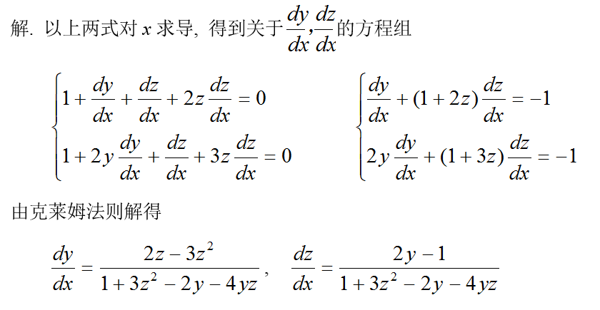 数学三,章节练习,基础复习,高等数学2