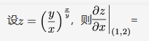 数学二,章节练习,高等数学2
