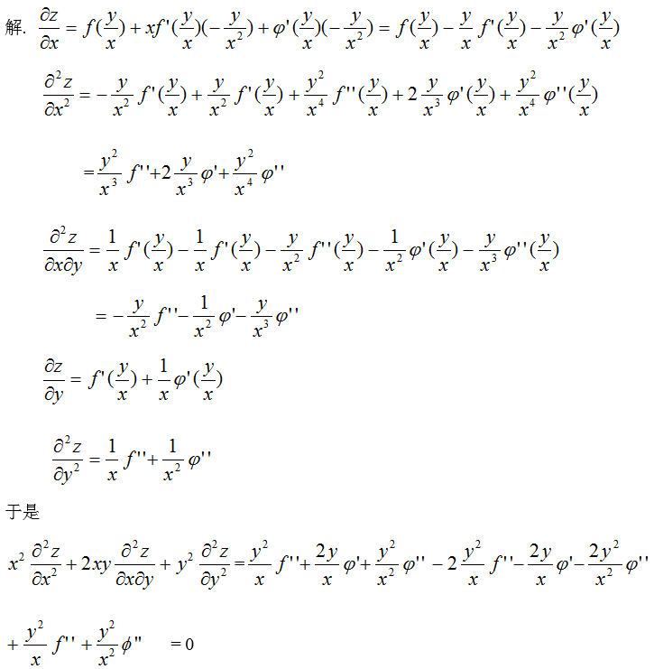 数学二,章节练习,高等数学2