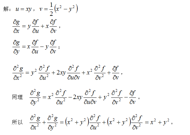 数学二,章节练习,高等数学2