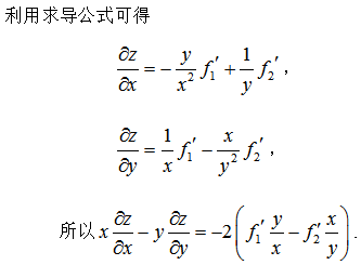 数学三,章节练习,高等数学2