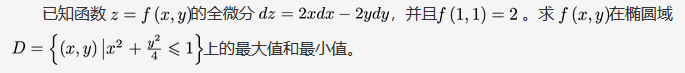 数学二,章节练习,高等数学2
