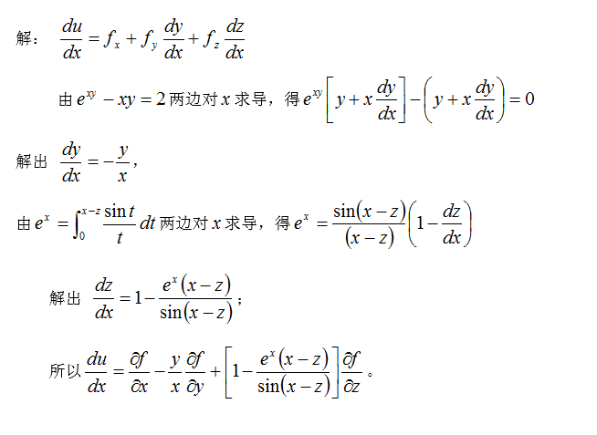 数学三,章节练习,研究生数学三