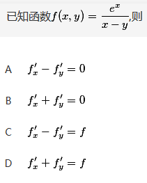 数学二,章节练习,高等数学2