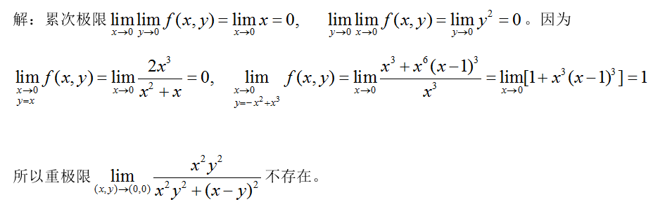 数学三,章节练习,基础复习,高等数学2