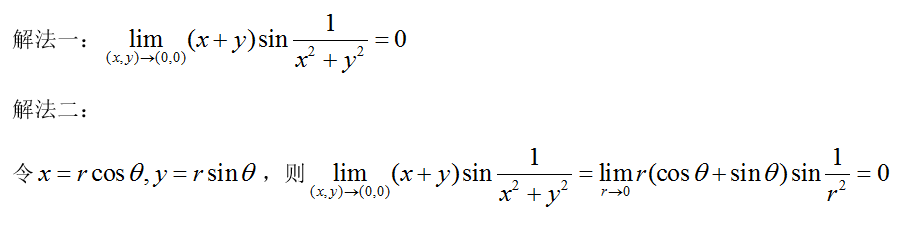 数学三,章节练习,基础复习,高等数学2